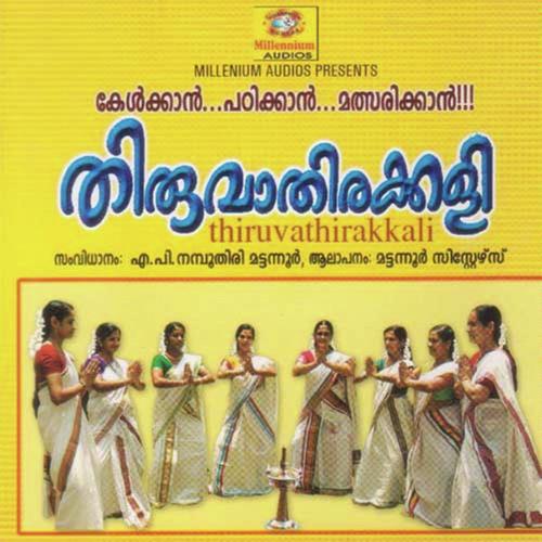 Thiruvathirakali (Malayalam)