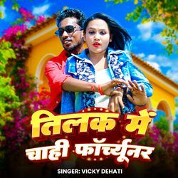 Tilak Me Chahi Fortuner