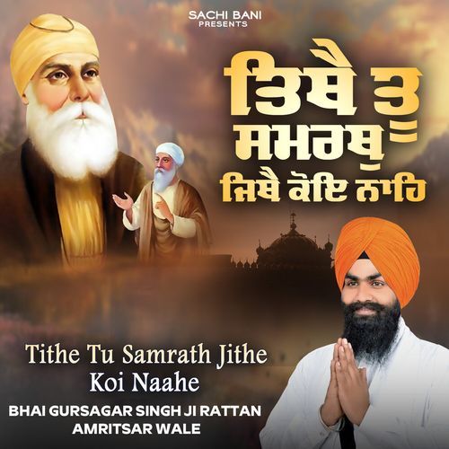 Tithe Tu Samrath Jithe Koi Naahe