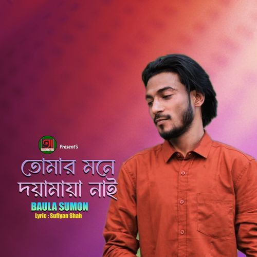 Tumar Mone Doyamaya Nai