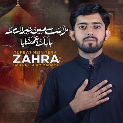 Turbat Me Tera Zahra (As) | Noha Ayyam E Fatima (As)