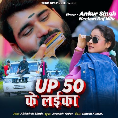 UP 50 Ke Laika