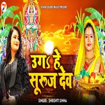 Ugah He Suruj Dev (Chhath Puja)