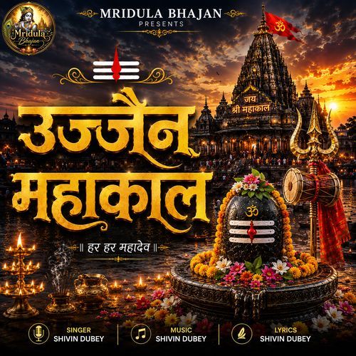 Ujjain Mahakal