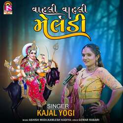 Vahali Vahali Meladi