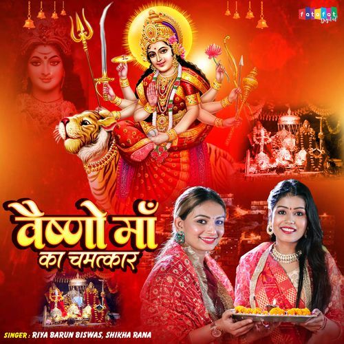 Vaishno Maa Ka Chamatkar