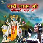 Vari Jayu O Balihari Jayu O