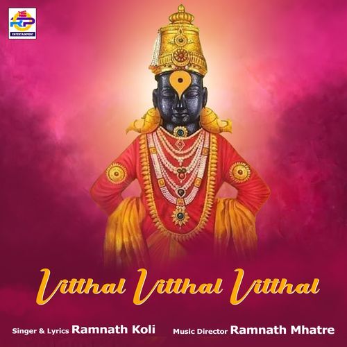 Vitthal Vitthal Vitthal (Studio)