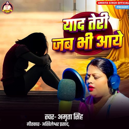 Yaad Teri Jab Bhi Aaye