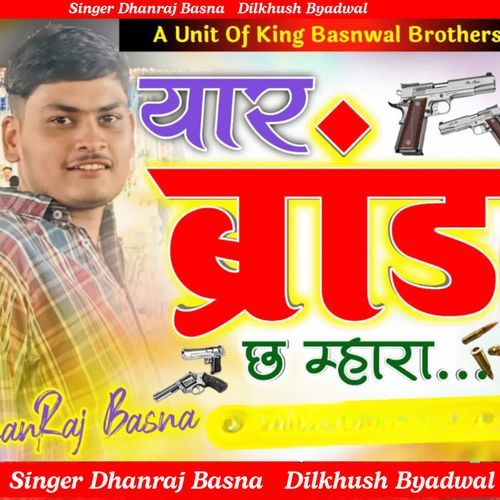Yaar Brand Ch Mhara