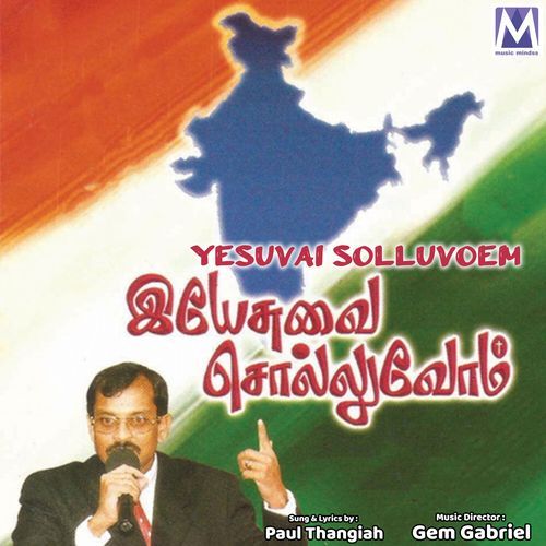 Yesuvai Solluvoem