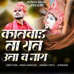 kanbai Na San Una Va Maay