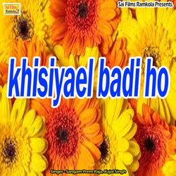 khisiyael badi ho-JDFTfysdAwA