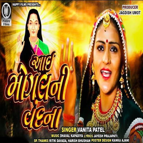 Aai Mogal Ni Vandna