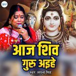 Aaj Shiv Guru Aihe