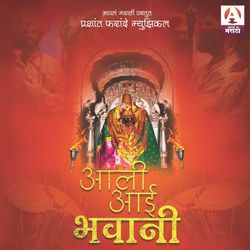 Aali Aai Bhavani-OVwaeBtURnE