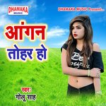 Mehari Bhulail Biya (from"Aangan Tohar Ho")