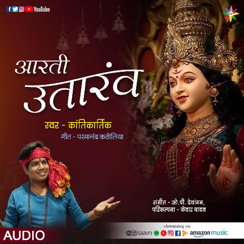 Aarti Utaranv (Kantikartik) CG Jas Song cover art