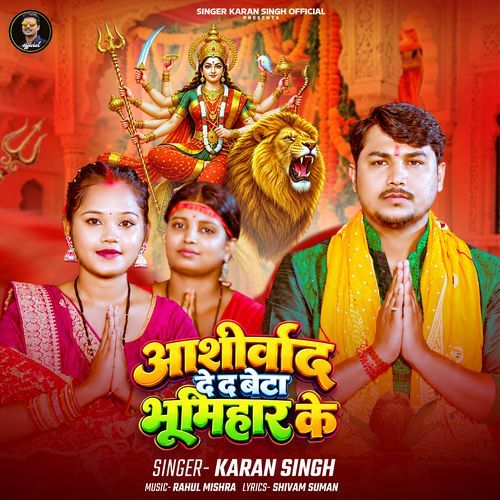 Aashirwad DeDa Beta Bhumihar Ke