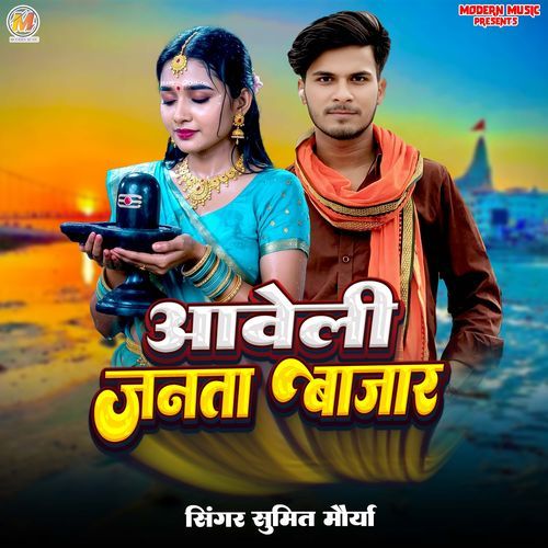 Aaveli Janta Bajar