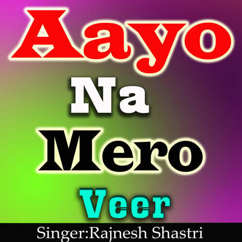 Aayo Na Mero Veer