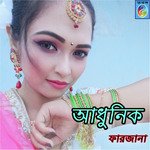 Kuhu Kuhu Dakis Na Re