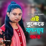 Ai Bokete Jontonar khoto