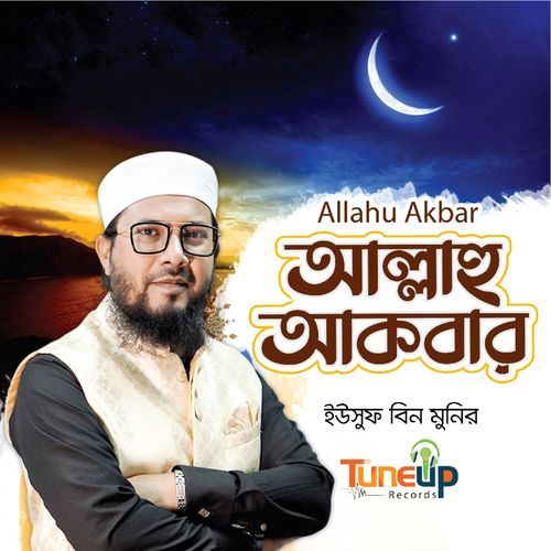 Allahu Akbar