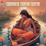 Amar Onge Onge - LoFi