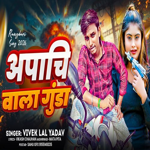 Apachi Wala Gunda