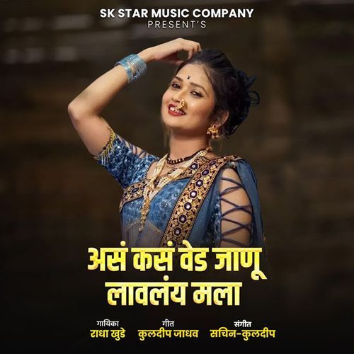 As Kas Ved Jaanu Lavlay Mala
