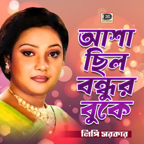 Asha Chilo Bondhur Buke