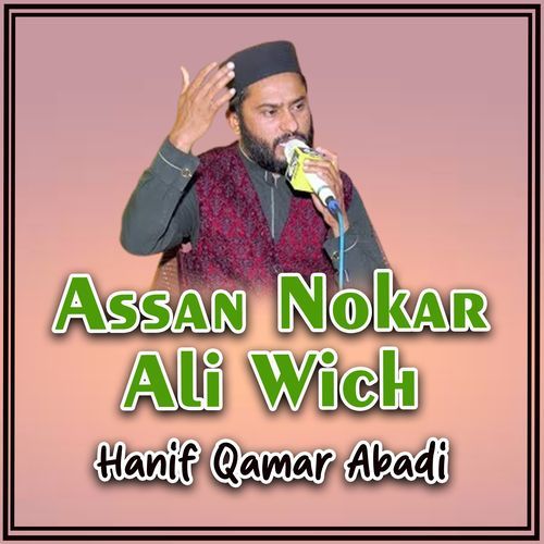 Assan Nokar Ali Wich