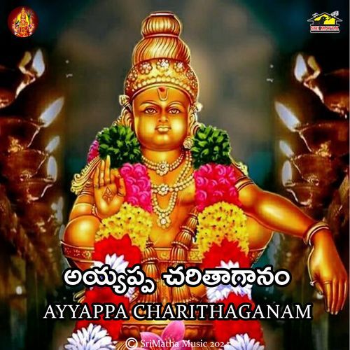 Ayyappa Charithaganam, Pt. 1