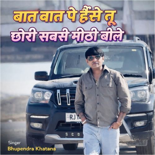Baat baat pe hase tu chhori sabse mithi bole