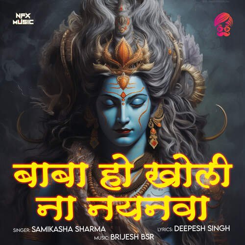 Baba Ho Kholi Na Nayanva