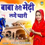 Baba Teri Medi Lage Pyari