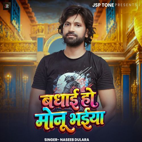 Badhai Ho Monu Bhaiya