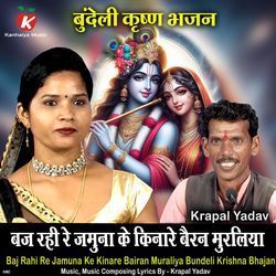 Baj Rahi Re Jamuna Ke Kinare Bairan Muraliya Bundeli Krishna Bhajan-GSVaSAVCb2o