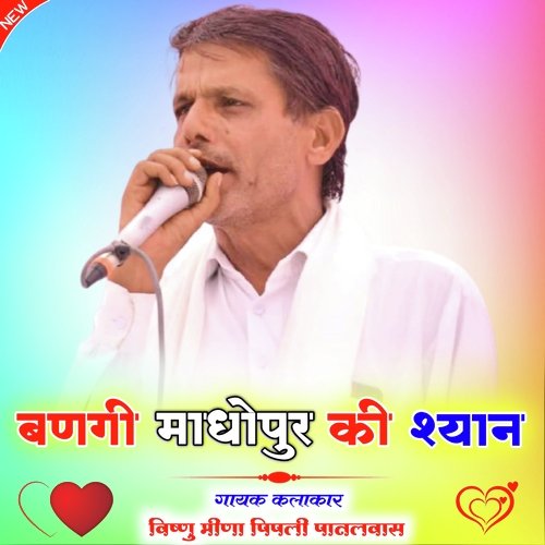 Bangi Madhopur Ki Syan