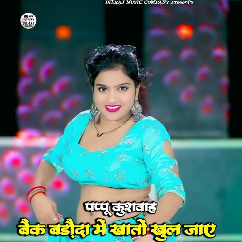 Bank Baroda Mein Khato Khul Jaye