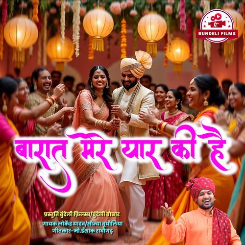 Barat Mere Yaar Ki Hai