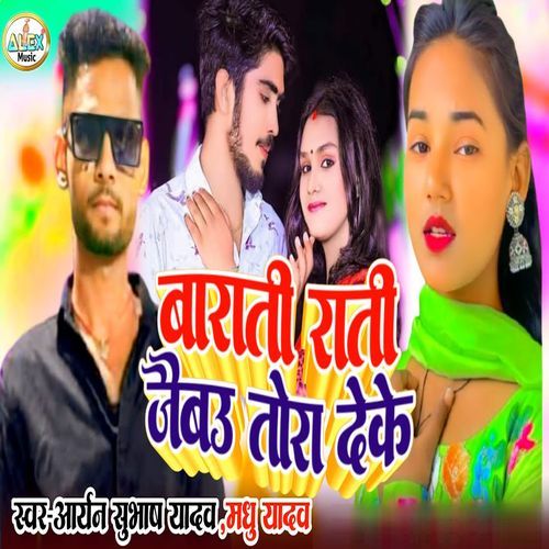 Barati Rati Jaibo Tora Deke