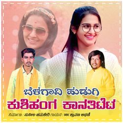 Belagavi Kushi Hanga Kanati