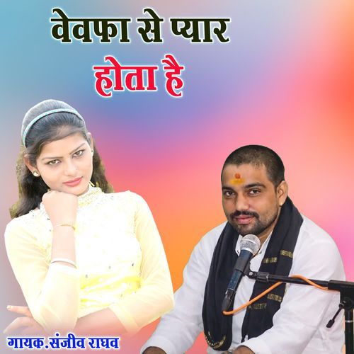 Bewfa Se Pyar Hota Hai