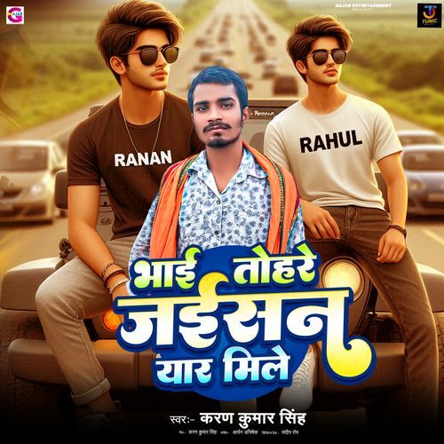 Bhai Tohre Jaisan Yaar Mile