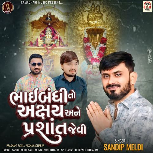 Bhaibandhi To Akshay Ane Prashant Jevi