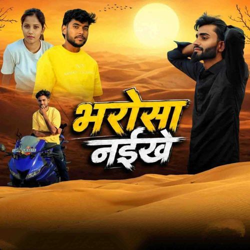 Bharosa Naikhe