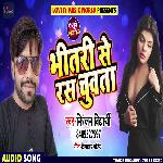 Bhitri Se Ras Chuwta (Bhojpuri)