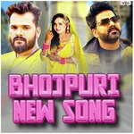 Bhojpuri New Song